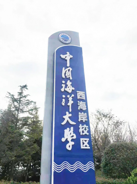 精品案例 | 吉之美直飲機(jī)入駐中國(guó)海洋大學(xué)西海岸校區(qū)，為學(xué)校師生飲水安全保駕護(hù)航！